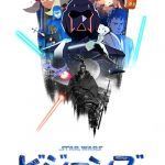 Star Wars: Visions