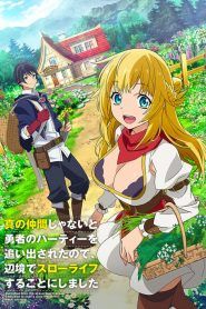Shin no Nakama janai to Yuusha no Party wo Oidasareta node, Henkyou de Slow Life suru Koto ni Shimashita Temporada 1