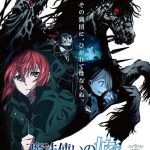 Mahoutsukai no Yome: Nishi no Shounen to Seiran no Kishi