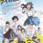 Ai no Utagoe wo Kikasete