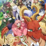 Dragon, Ie wo Kau.