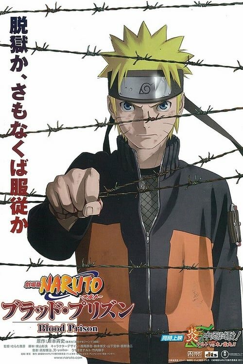 Naruto Shippuden Movie 5 – Blood Prison