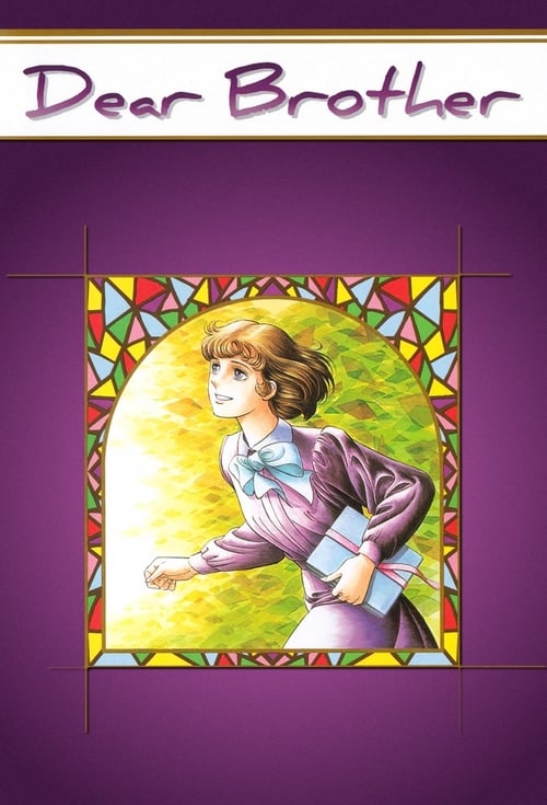 Oniisama e… Temporada 1