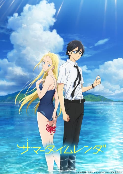 Summer Time Render Temporada 1