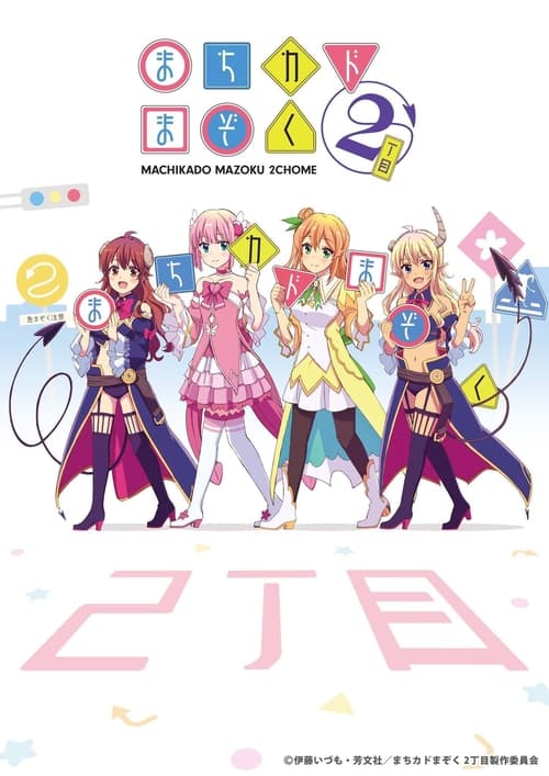 Machikado Mazoku Temporada 2