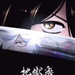 Jigokuraku