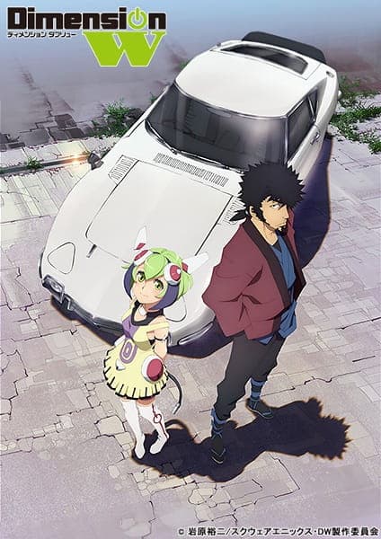 Dimension W Temporada 1