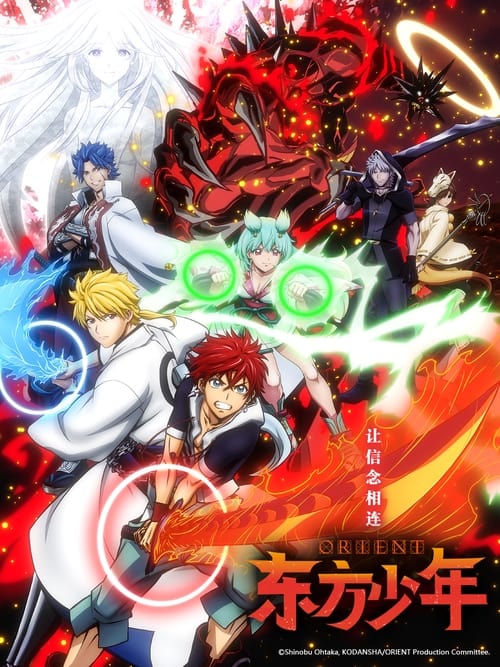Orient Temporada 1