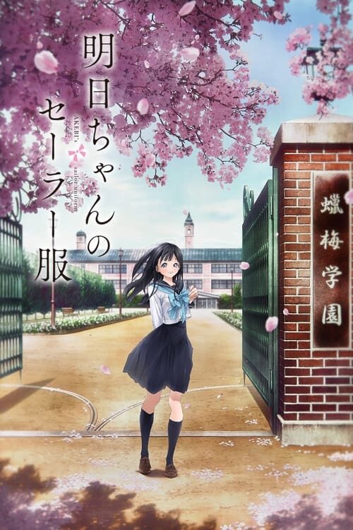 Akebi-chan no Sailor Fuku Temporada 1