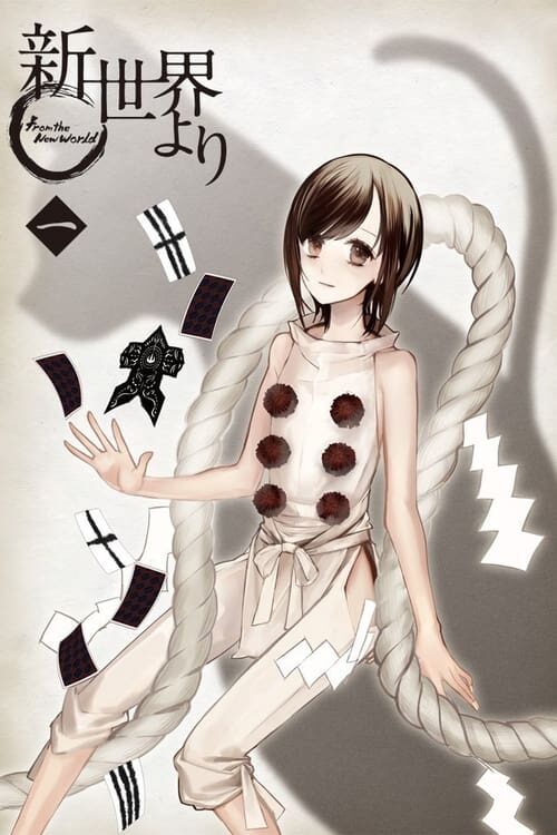 Shinsekai yori Temporada 1