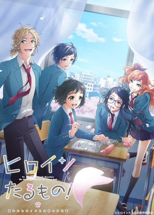 Heroine Tarumono! Kiraware Heroine to Naisho no O-Shigoto