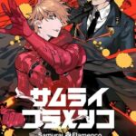 Samurai Flamenco