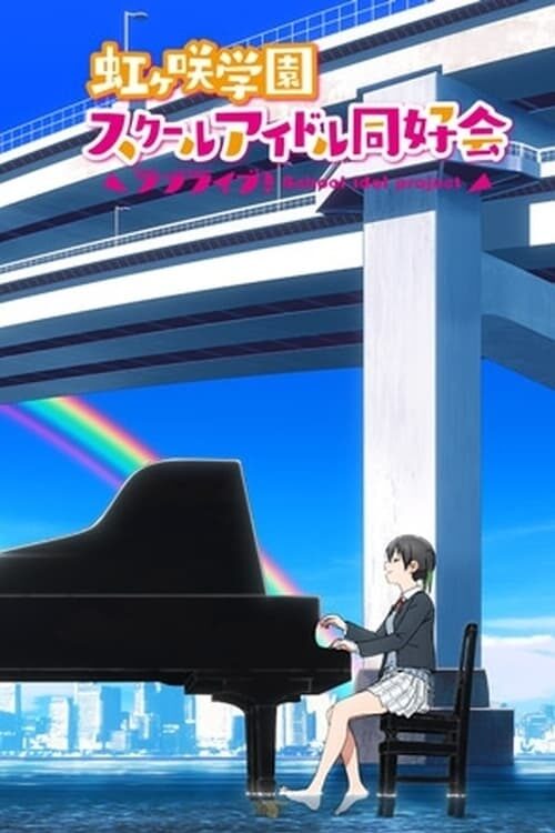 Love Live! Nijigasaki Gakuen School Idol Doukoukai Temporada 2