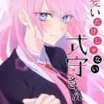 Kawaii dake ja Nai Shikimori-san