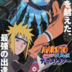 Naruto Shippuden Movie 4 – The Lost Tower