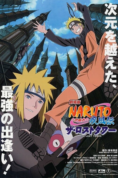 Naruto Shippuden Movie 4 – The Lost Tower