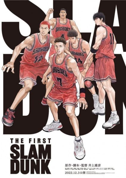 Slam Dunk Movie: THE FIRST SLAM DUNK