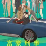 Fugou Keiji Balance: Unlimited