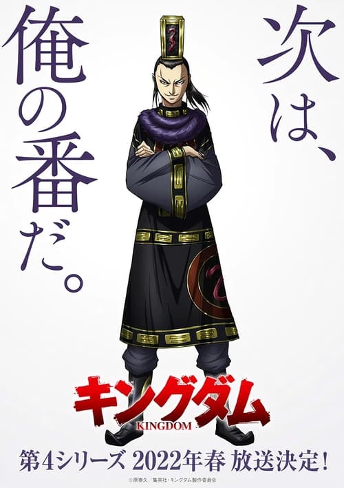 Kingdom Temporada 4