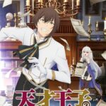 Tensai Ouji No Akaji Kokka Saisei Jutsu: Souda, Baikoku Shiyou