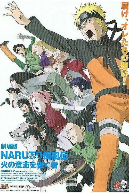 Naruto Shippuden Movie 3 – Hi no Ishi wo Tsugu Mono