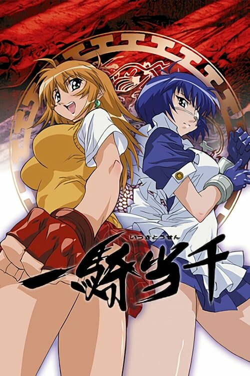 Ikkitousen Temporada 1