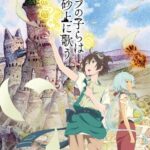 Kujira no Kora wa Sajou ni Utau