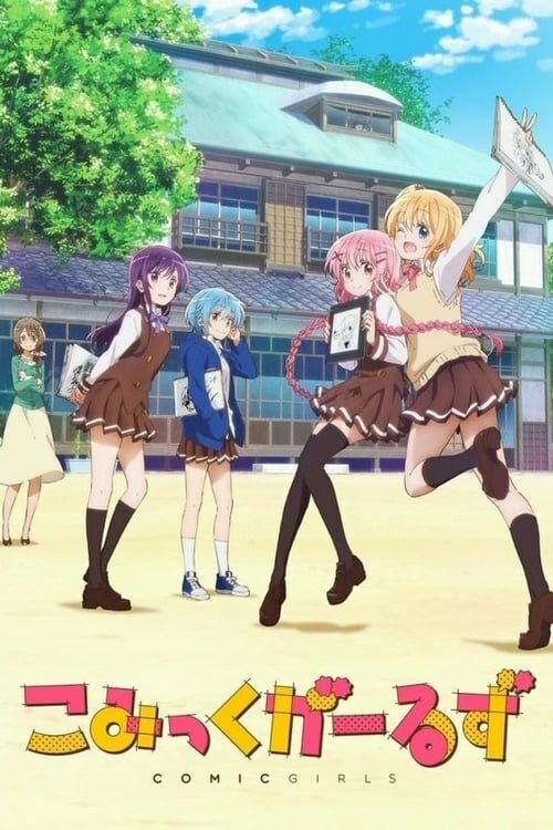 Comic Girls Temporada 1