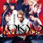 Tokyo Revengers Live Action