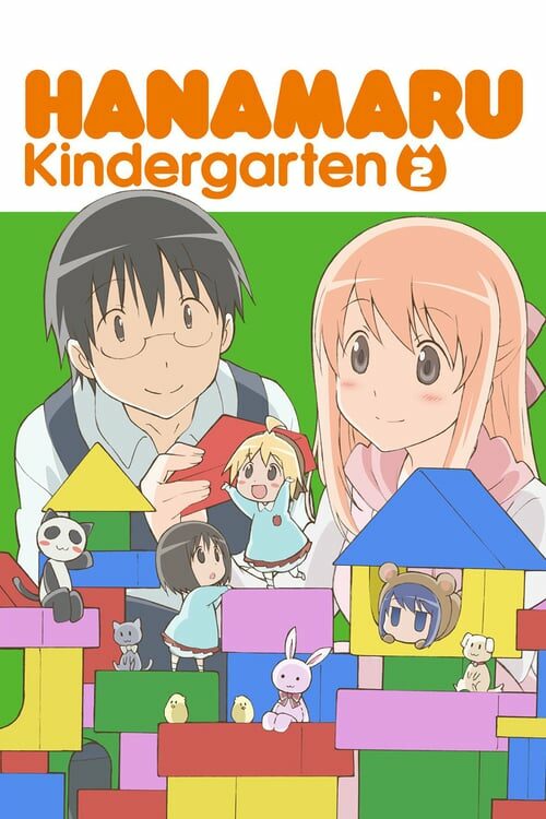 Hanamaru Youchien Temporada 1