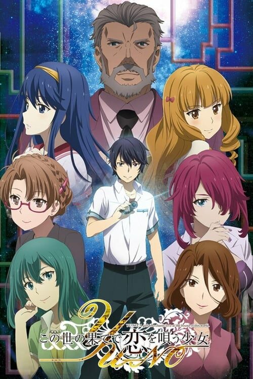 Kono Yo no Hate de Koi wo Utau Shoujo YU-NO Temporada 1