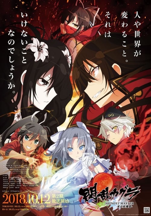 Senran Kagura Temporada 2