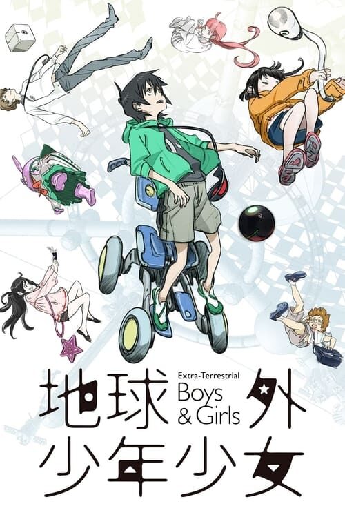 Chikyuugai Shounen Shoujo Temporada 1