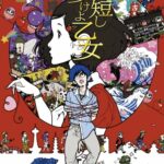 Yoru wa Mijikashi Arukeyo Otome