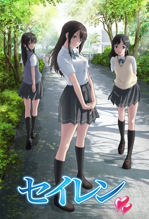 Seiren Temporada 1