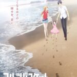 Fruits Basket: Prelude