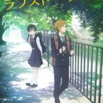 Tamako Love Story