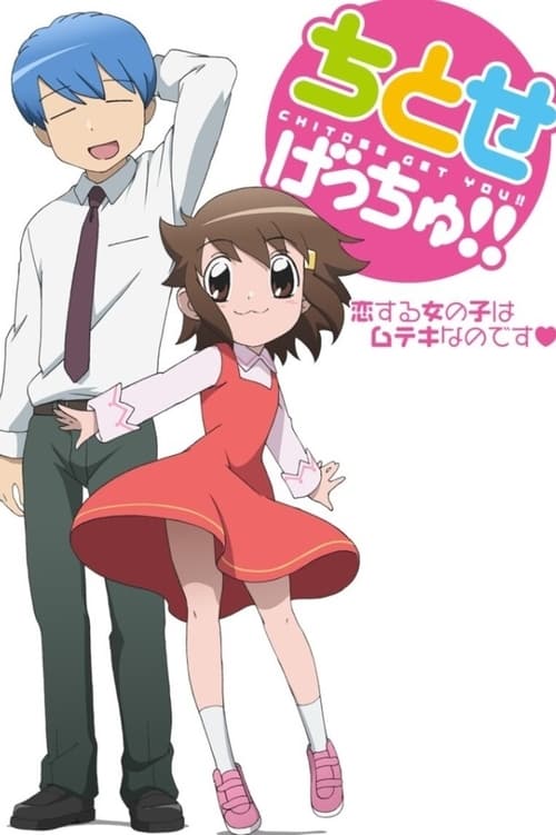 Chitose Get You!! Temporada 1