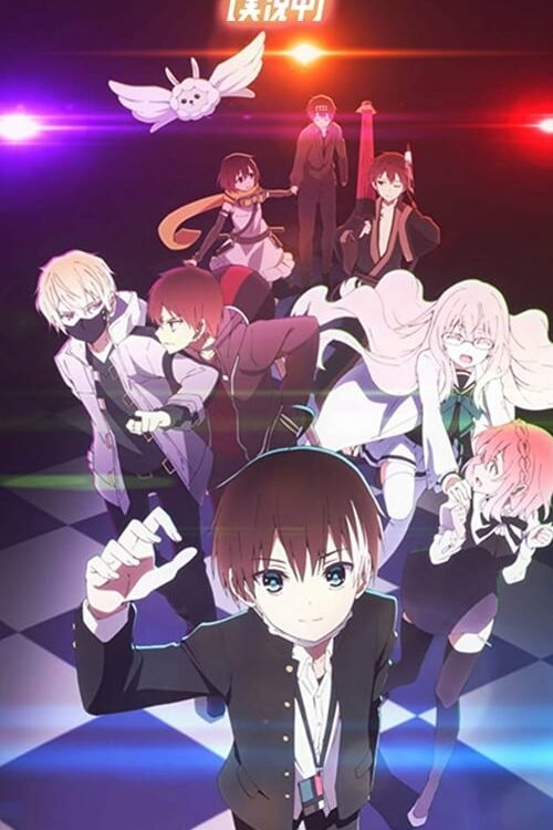 Nakanohito Genome [Jikkyouchuu] Temporada 1