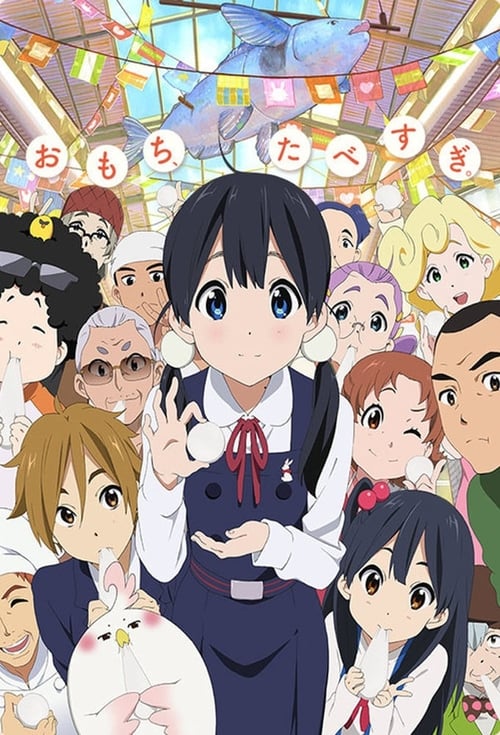 Tamako Market Temporada 1