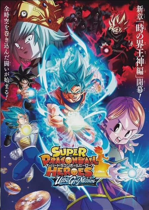 Dragon Ball Heroes Temporada 5