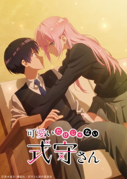 Kawaii dake ja Nai Shikimori-san Temporada 1