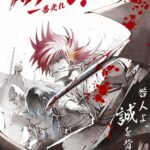 Shine On! Bakumatsu Bad Boys