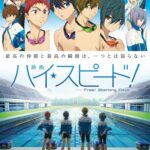 High☆Speed!: Free! Starting Days