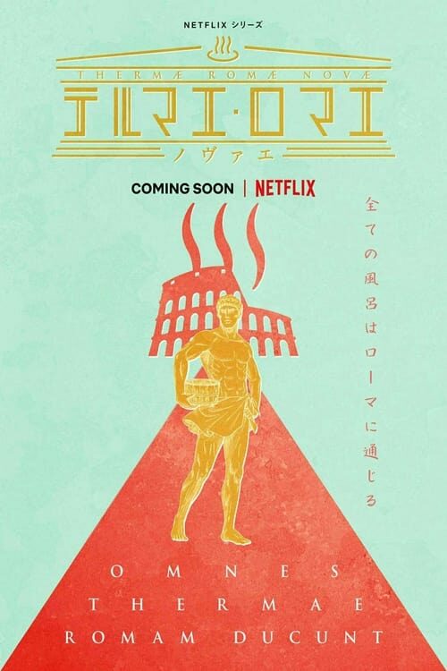 Thermae Romae Novae Temporada 1