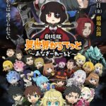 Isekai Quartet Movie: Another World