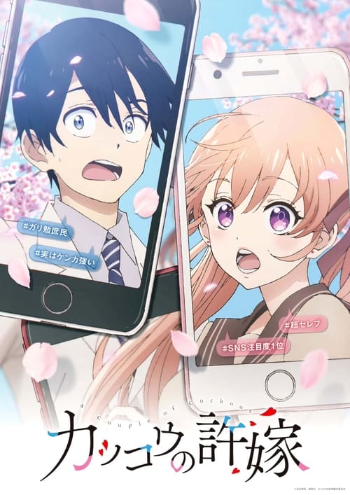 Kakkou no Iinazuke (A Couple of Cuckoos) Temporada 1