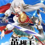 Eiyuuou, Bu wo Kiwameru Tame Tenseisu: Soshite, Sekai Saikyou no Minarai Kishi