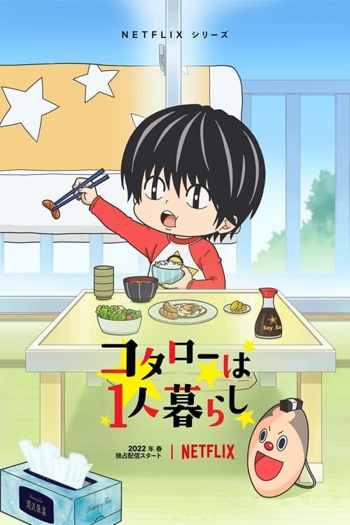 Kotarou wa Hitorigurashi Temporada 1