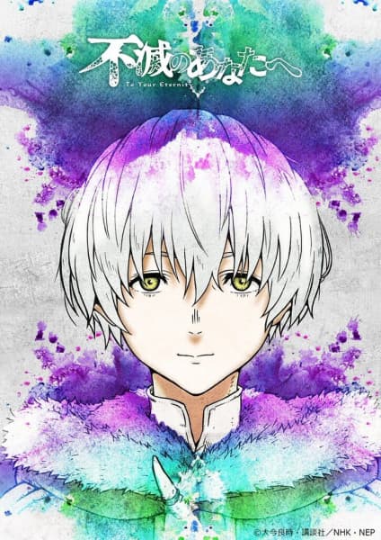 Fumetsu no Anata e Temporada 2